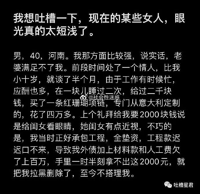 【爆笑】“网曝叶珂参加黄晓明家宴？？”网友：这长相既像baby又像李菲儿（视频/组图） - 13