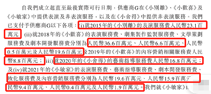 深扒黄磊资产：4部戏狂赚1.5亿，拥20家公司，住上亿豪宅（组图） - 10