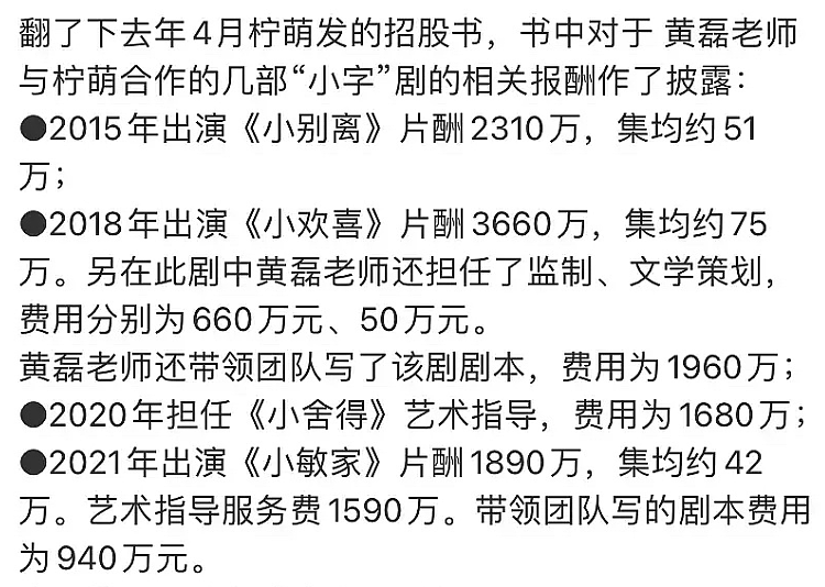 深扒黄磊资产：4部戏狂赚1.5亿，拥20家公司，住上亿豪宅（组图） - 2