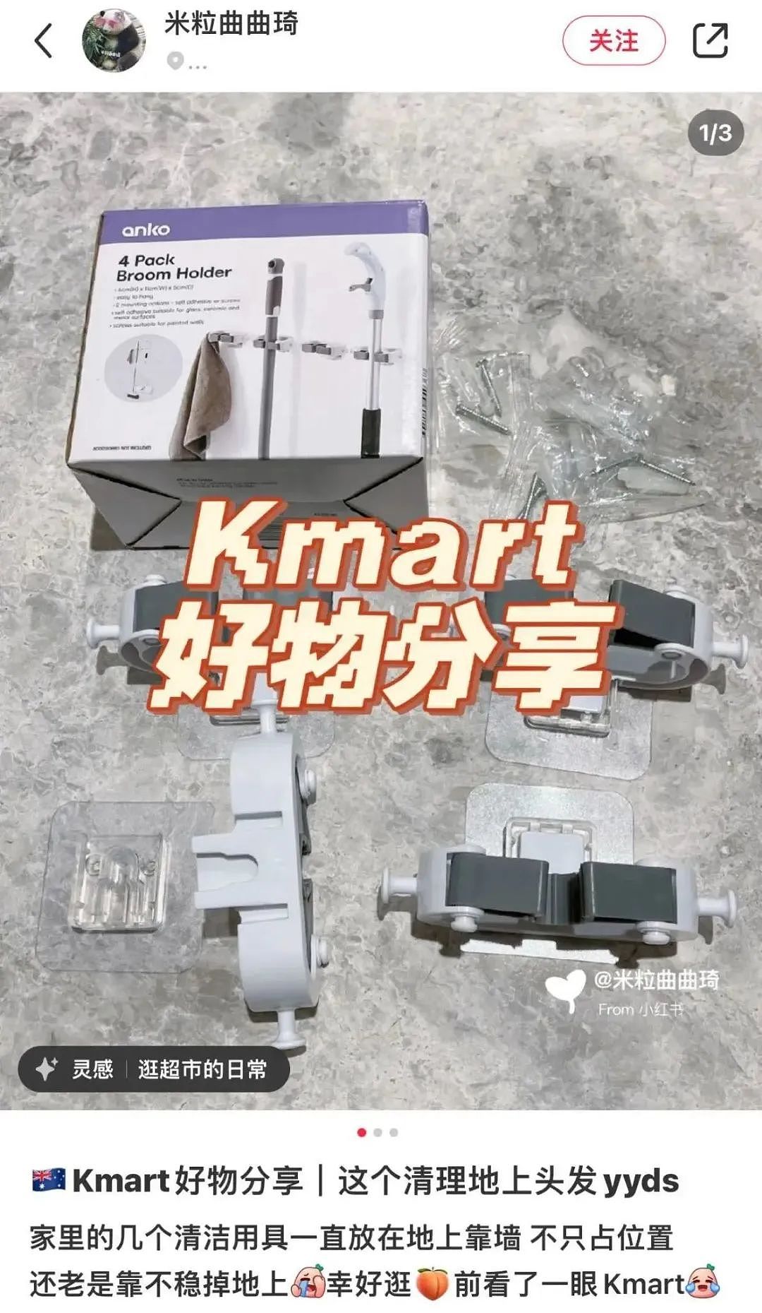 Kmart这个系列要进军全球了！磁吸收纳盒、沥水篮、DIY肥皂..超多宝藏好物统统$20以内（组图） - 11
