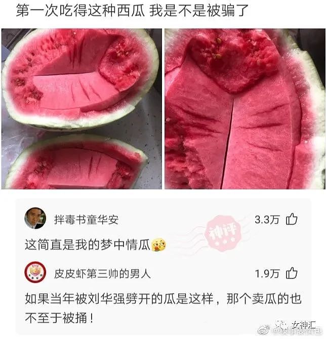 【爆笑】在X宝买了条纯欲风网红连衣裙，拆开后..？客服崩溃：求你把买家秀删了吧！（组图） - 24