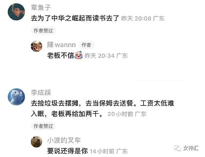 【爆笑】在X宝买了条纯欲风网红连衣裙，拆开后..？客服崩溃：求你把买家秀删了吧！（组图） - 18