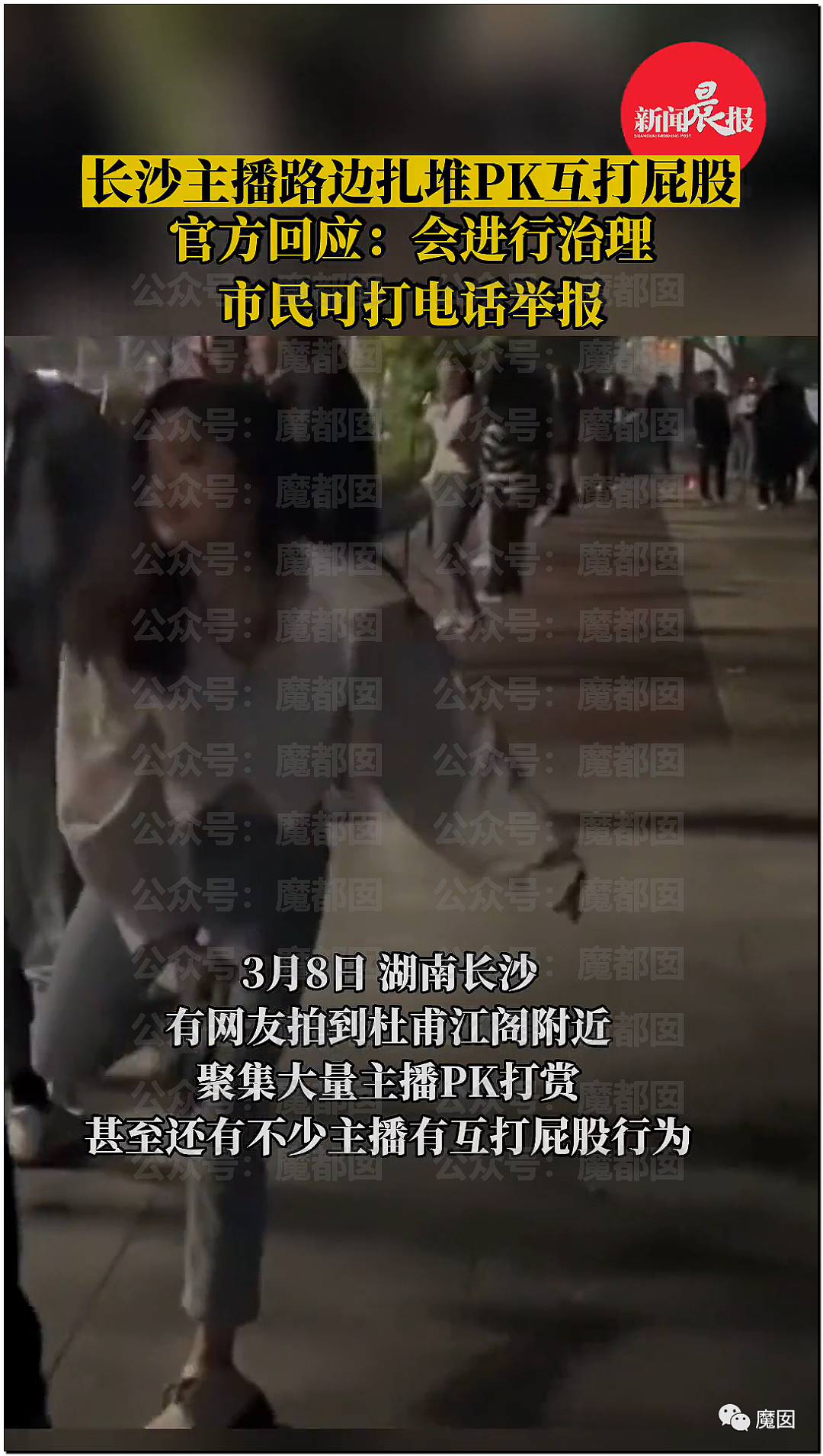 中国街头“奇景”！凌晨1点啪啪打美女屁股，性感女孩学狗爬（组图） - 38