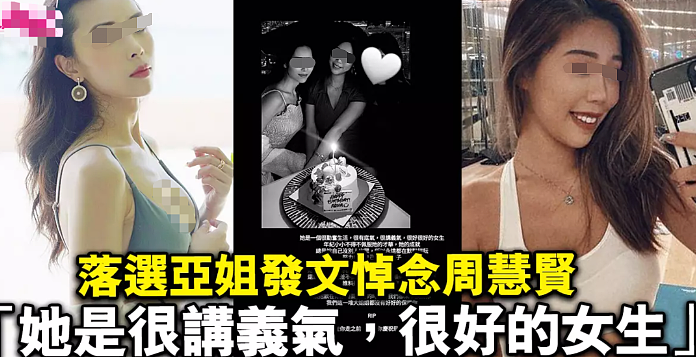 又一命案！23岁香港网红全L惨死，被砍几十刀染红整个床，凶手竟然又是渣男前任？（组图） - 21