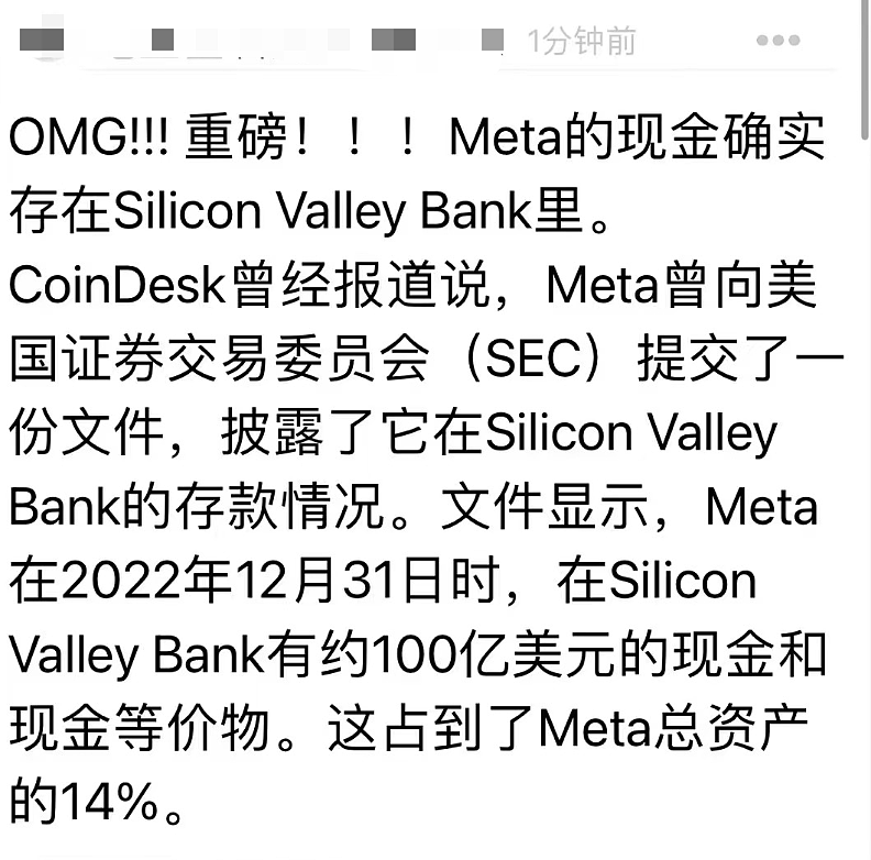 08年金融危机再现？这家资产超万亿的美国银行突然倒闭，硅谷炸了……（组图） - 12