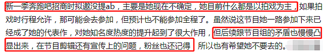 闹掰？曝Angelababy退出跑男招商没她名，知情人透露矛盾内幕，港媒又嘲讽（组图） - 4