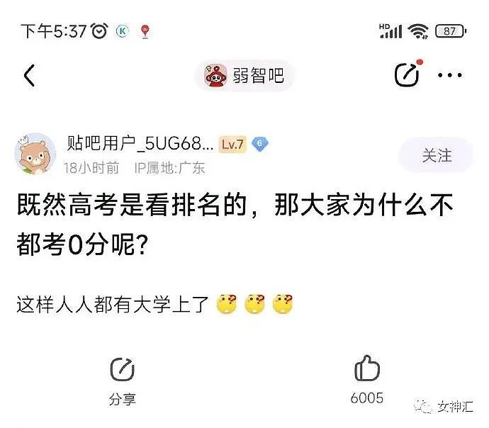 【爆笑】在X宝买了条纯欲风网红连衣裙，拆开后..？客服崩溃：求你把买家秀删了吧！（组图） - 33