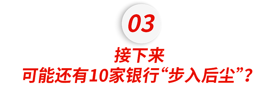 08年金融危机再现？这家资产超万亿的美国银行突然倒闭，硅谷炸了……（组图） - 18