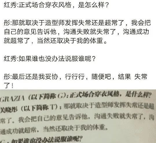 天！关晓彤面色惨白，被全网骂，她到底怎么了？（组图） - 26