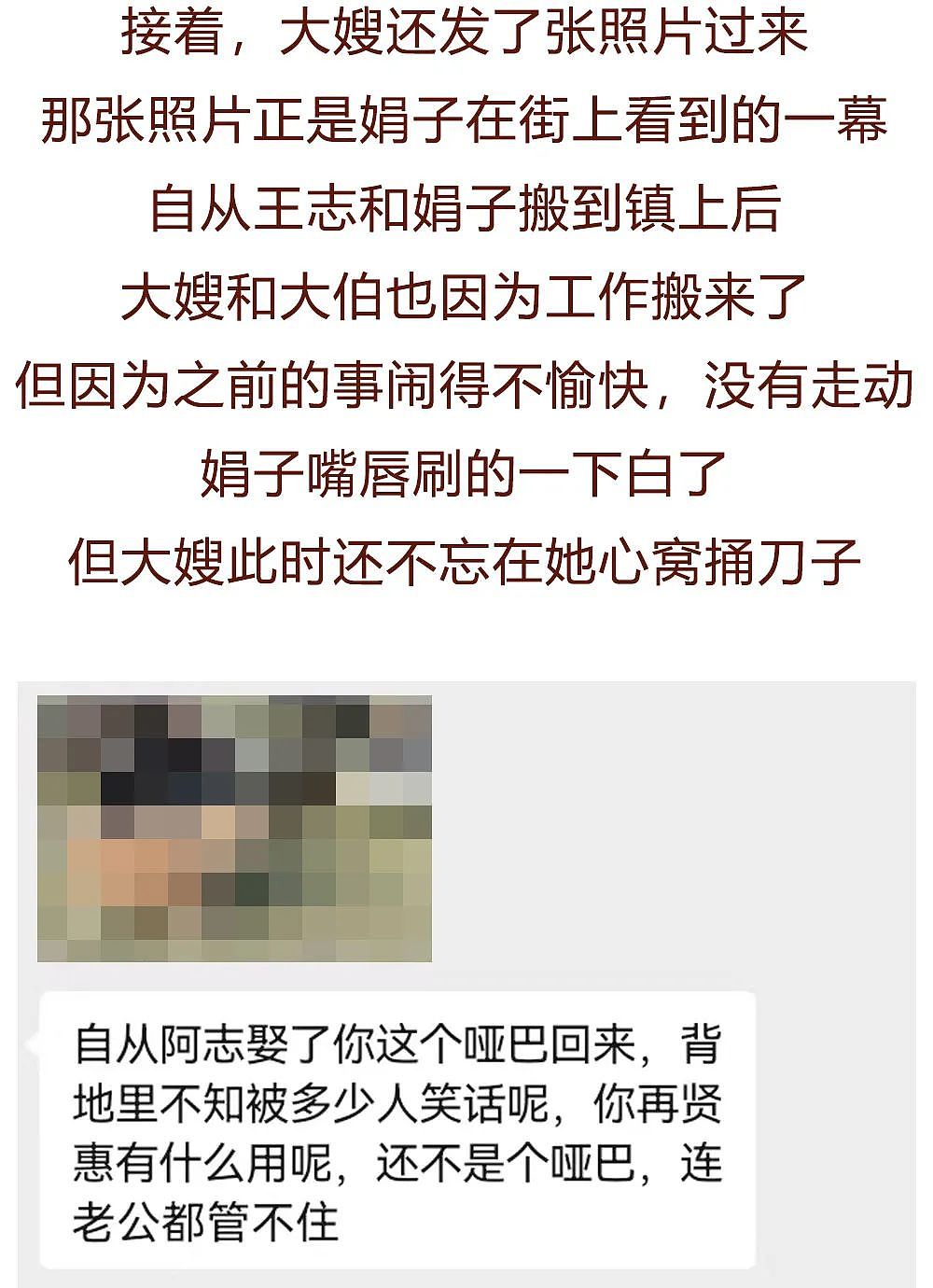 【情感】骚货给我老公发露胸视频，还浪叫，我要吐了！接了大伯一个电话，我才知道事情另有隐情（组图） - 12