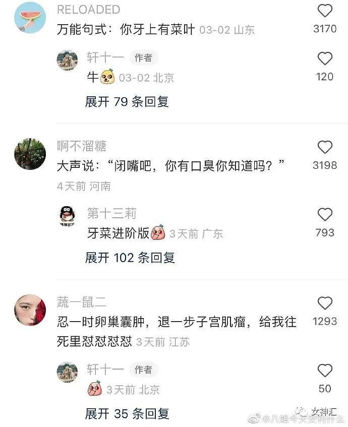 【爆笑】在X宝买了条纯欲风网红连衣裙，拆开后..？客服崩溃：求你把买家秀删了吧！（组图） - 14