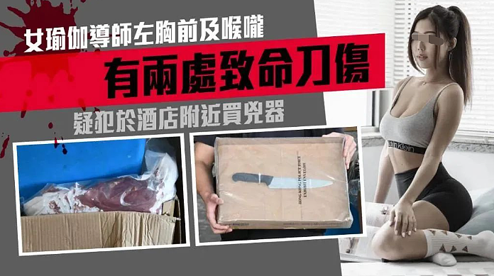 又一命案！23岁香港网红全L惨死，被砍几十刀染红整个床，凶手竟然又是渣男前任？（组图） - 16