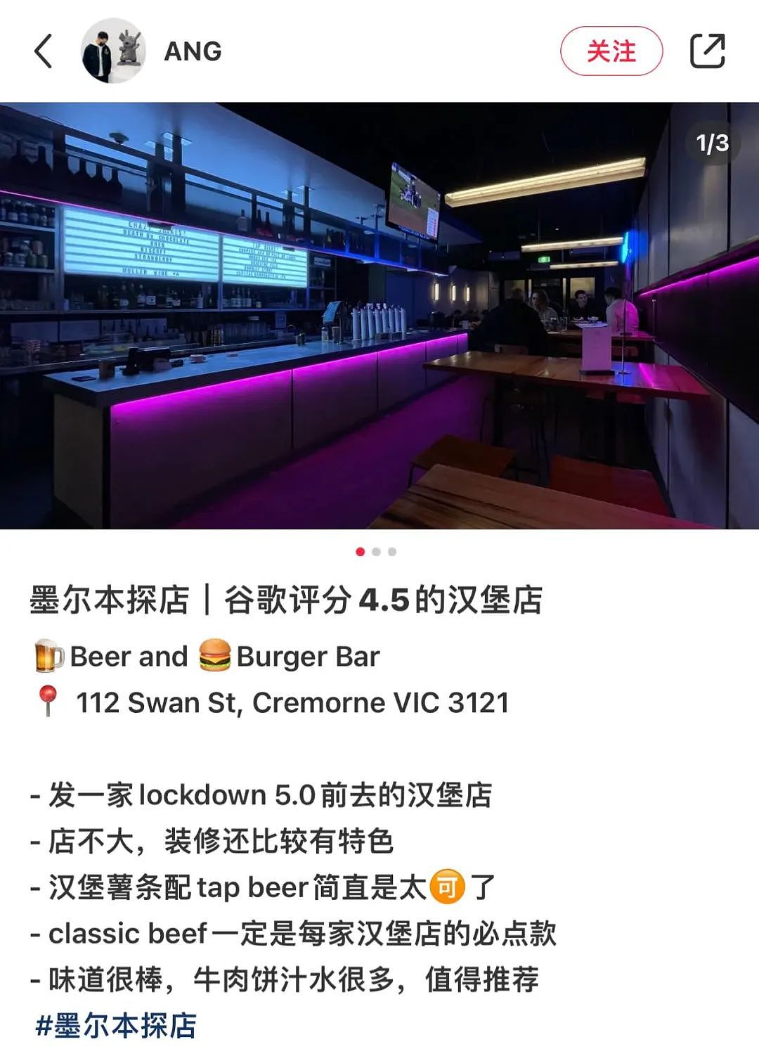 太突然！又一家墨尔本网红咖啡店宣布闭店，还有这家人气餐饮进入清算，老食客都震惊了（组图） - 9