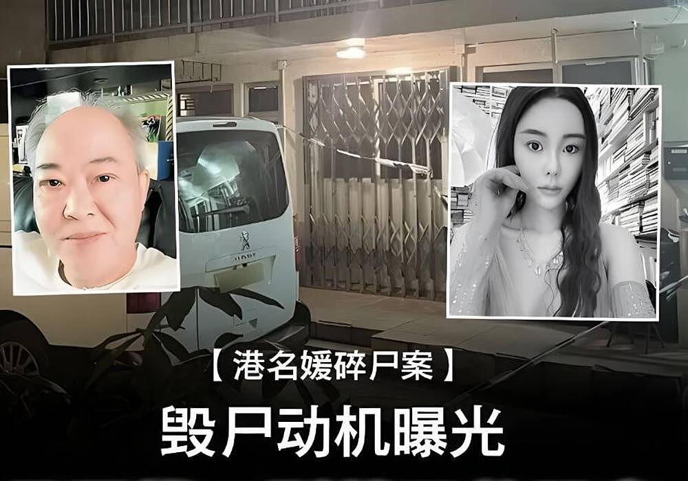 蔡天凤案最新进展：媒体称杀害蔡天凤的真正凶手是邝港杰（组图） - 12