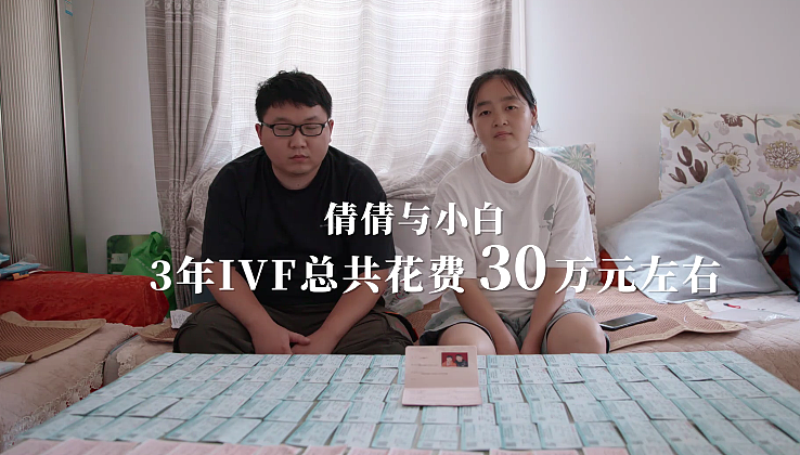 上海求子公寓里的真实拍摄：女子连续做试管婴儿，3年花了30万！想当妈妈到底有多难（组图） - 14