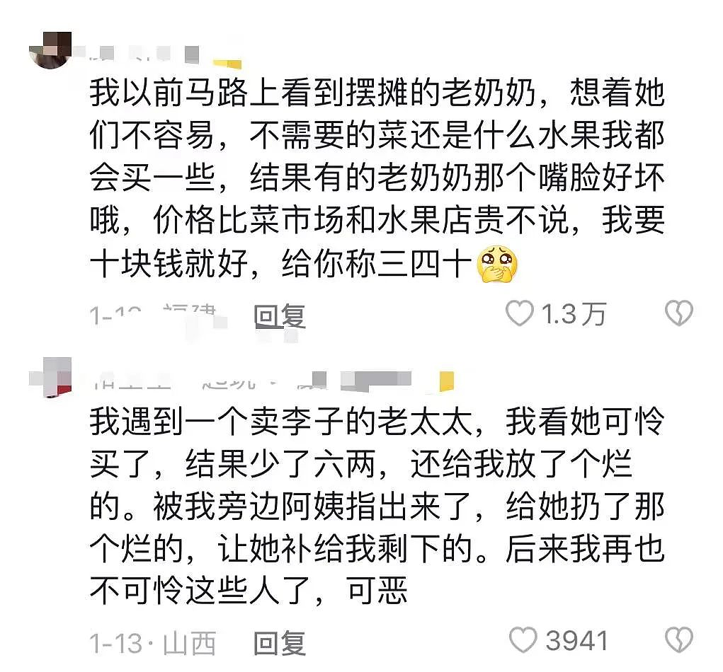 浙江一老头河边调戏女孩，一开口就吐了！你为老不尊的样子，真恶心（组图） - 5