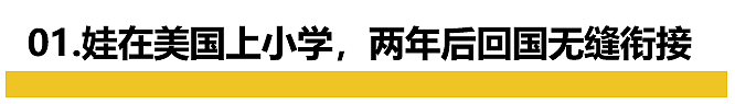 从美国辗转加拿大，我带娃海外“流浪”的十年（组图） - 3