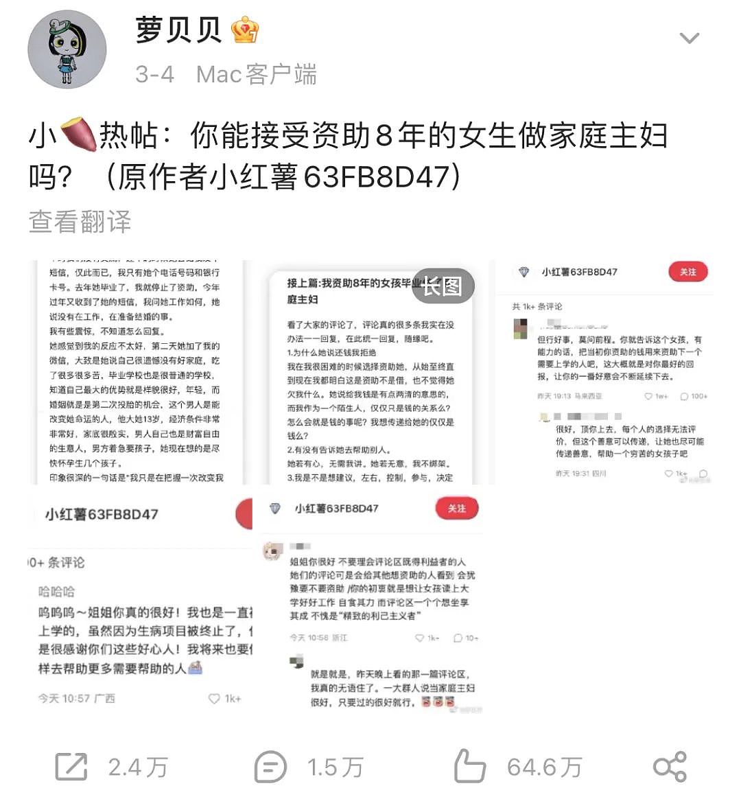 生了50个儿子的男富豪，救不了女人的命（组图） - 1