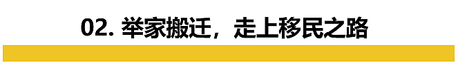 从美国辗转加拿大，我带娃海外“流浪”的十年（组图） - 7