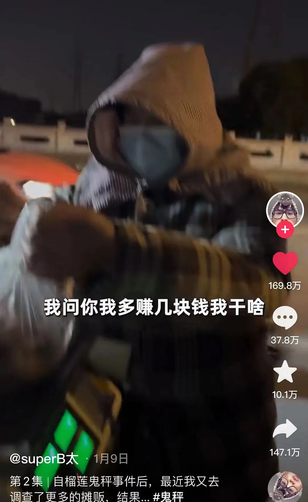 浙江一老头河边调戏女孩，一开口就吐了！你为老不尊的样子，真恶心（组图） - 2