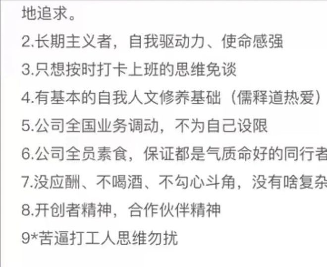 深圳一公司“只招吃素员工”引争议，网友：这福气给你要不要（视频/组图） - 1