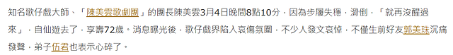 3月过半，已有12位名人离世，4位因癌症，2位因心梗，一路走好！（组图） - 11