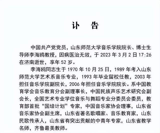 3月过半，已有12位名人离世，4位因癌症，2位因心梗，一路走好！（组图） - 30