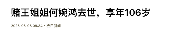 3月过半，已有12位名人离世，4位因癌症，2位因心梗，一路走好！（组图） - 32