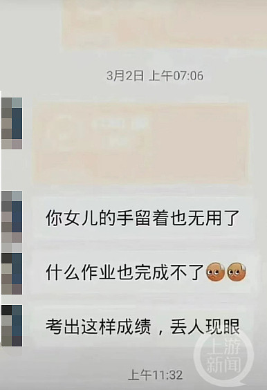 学生作文交白卷，湛江小学老师建议家长“打残孩子手”！（组图） - 4