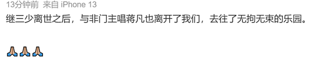 3月过半，已有12位名人离世，4位因癌症，2位因心梗，一路走好！（组图） - 14