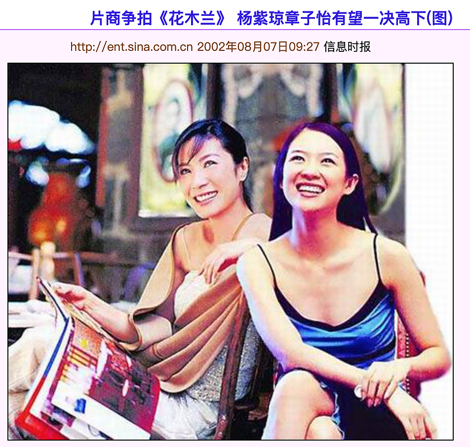 杨紫琼获奥斯卡影后，她和曼玉、巩俐、子怡的好莱坞往事……（组图） - 126