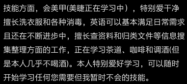 中国留学生太卷了！上千人应聘，竟是争当富二代的“丫鬟”（组图） - 5