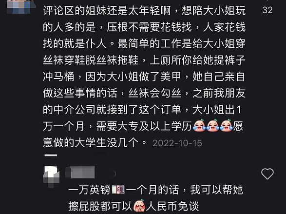 中国留学生太卷了！上千人应聘，竟是争当富二代的“丫鬟”（组图） - 14