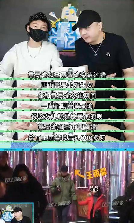 反转？曝黄景瑜是家暴受害者，遭前妻勒索5000w，还被婚内戴绿帽 （组图） - 8