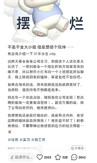 中国留学生太卷了！上千人应聘，竟是争当富二代的“丫鬟”（组图） - 1