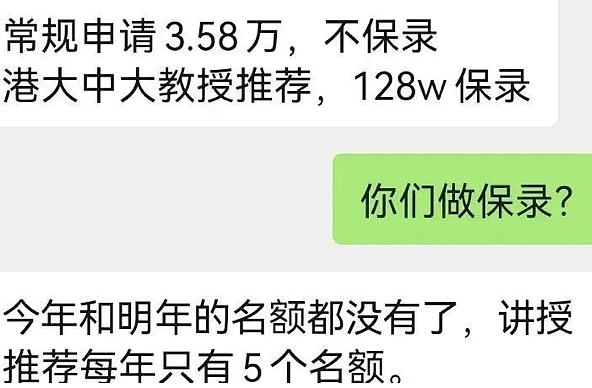 热议：港大突然官宣！大批这类留学生将被开除，甚至可能判刑！（组图） - 3