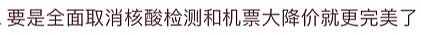 全线暴涨，回国一票难求！华人哭了：10年签证恢复，机票却买不起（组图） - 11