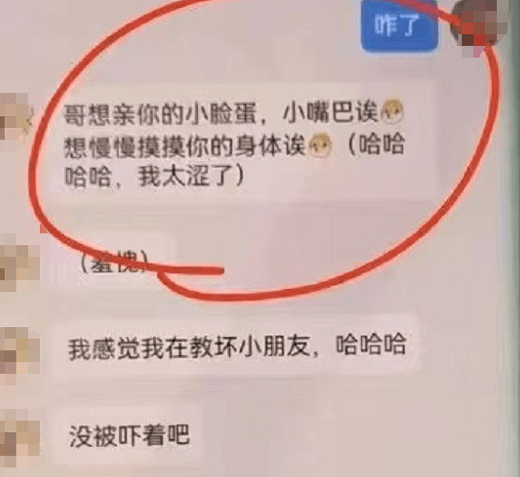 女子性侵男子，40分钟18次！全程曝光：我看到了背后最恶心的一幕（组图） - 9