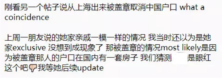 华人出国探亲，才知护照被注销！有PR出境也被拦，再回国须出示这证明（组图） - 5