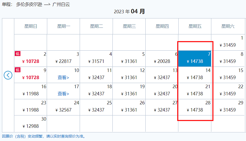 全线暴涨，回国一票难求！华人哭了：10年签证恢复，机票却买不起（组图） - 7