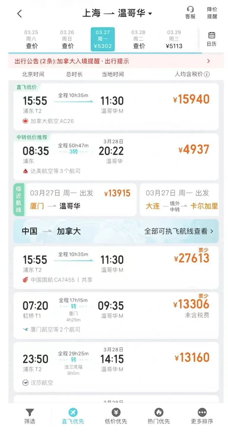 中国十年签放开，华人已持旧签丝滑登机，往返国内票价狂飙，网友：这价格疫情前都能飞几个来回了（组图） - 9