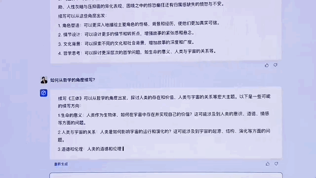 中国版ChatGPT重磅发布！百度背水一战交卷，网友：看来还不用提前退休（组图） - 9