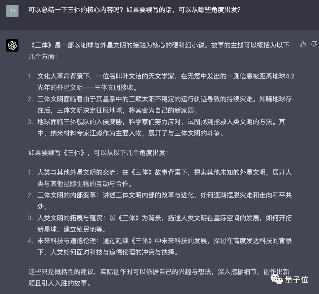 中国版ChatGPT重磅发布！百度背水一战交卷，网友：看来还不用提前退休（组图） - 10