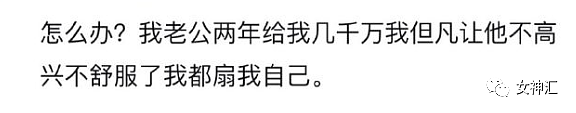 【爆笑】老公两年给我3000w，但我怀疑他出轨了怎么办？网友傻眼：这操作出乎意料（组图） - 4