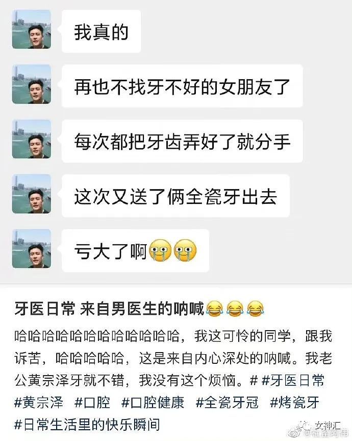 【爆笑】老公两年给我3000w，但我怀疑他出轨了怎么办？网友傻眼：这操作出乎意料（组图） - 35