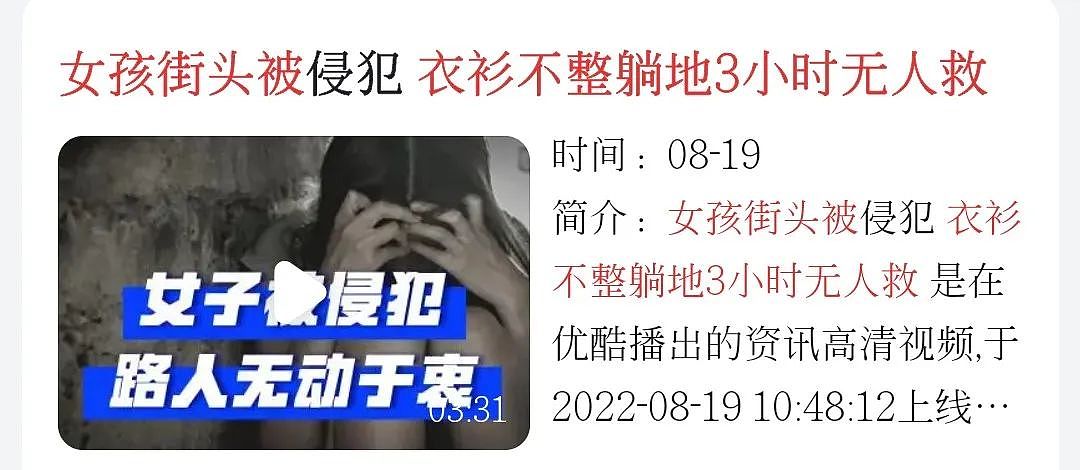 【两性】中国女孩在国外被强奸致死：全裸横尸街头，视频曝光引共愤！凶手却只被判了20年（组图） - 3