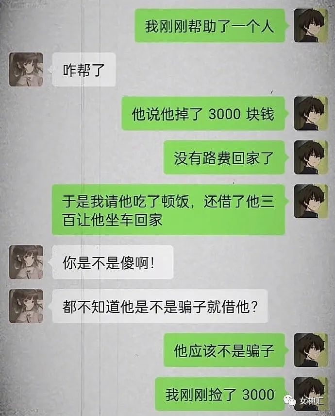 【爆笑】老公两年给我3000w，但我怀疑他出轨了怎么办？网友傻眼：这操作出乎意料（组图） - 33