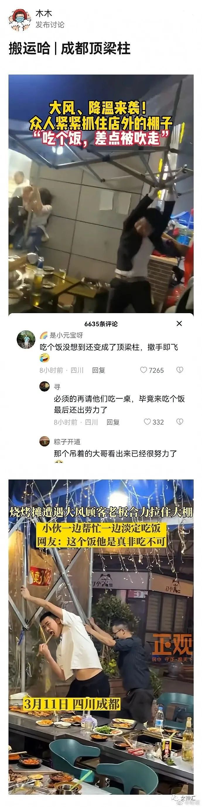 【爆笑】老公两年给我3000w，但我怀疑他出轨了怎么办？网友傻眼：这操作出乎意料（组图） - 31