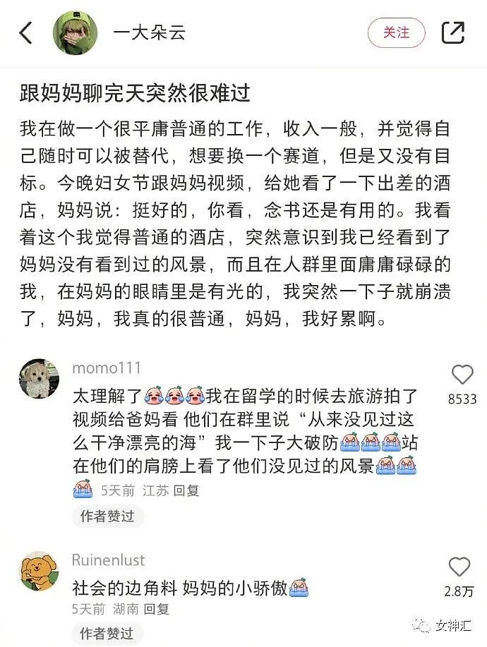 【爆笑】老公两年给我3000w，但我怀疑他出轨了怎么办？网友傻眼：这操作出乎意料（组图） - 10