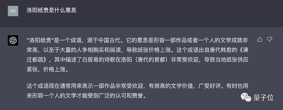 中国版ChatGPT重磅发布！百度背水一战交卷，网友：看来还不用提前退休（组图） - 23